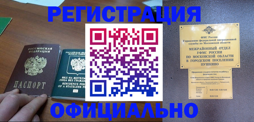 найти адрес прописки в Забайкальском крае