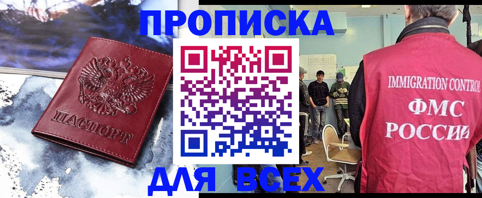 миграционный учет в Забайкальском крае